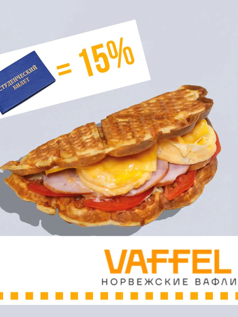 Для студентов все меню