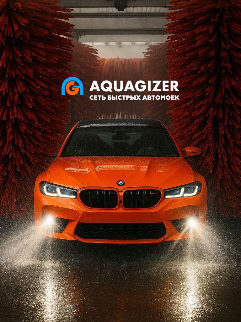 Любая программа конвейерной мойки с 00:00 до 06:00 утра