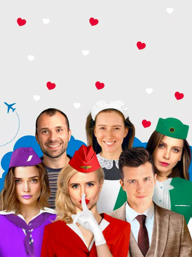 Спектакль «Боинг-Боинг», 25 января