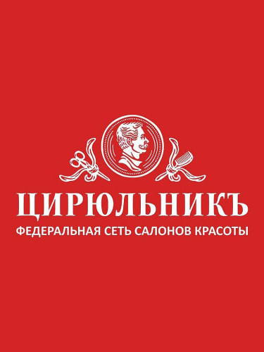 Мужская стрижка