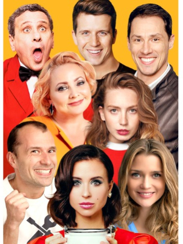 Билеты на спектакль «Отдам бывшего в хорошие руки»