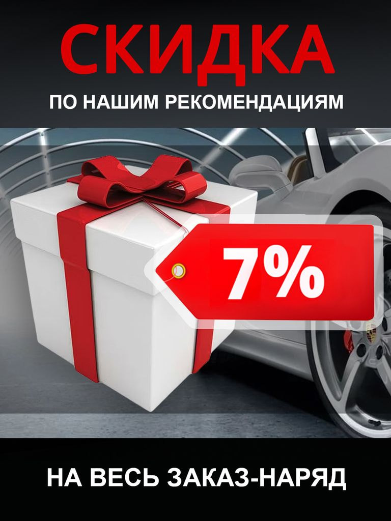 Ремонт по ранее выданным рекомендациям мастера автосервиса