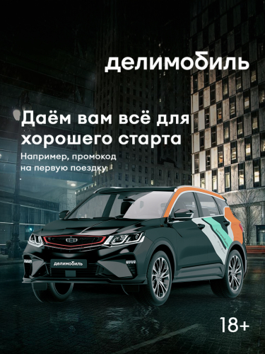 200 ₽ на повторные поездки