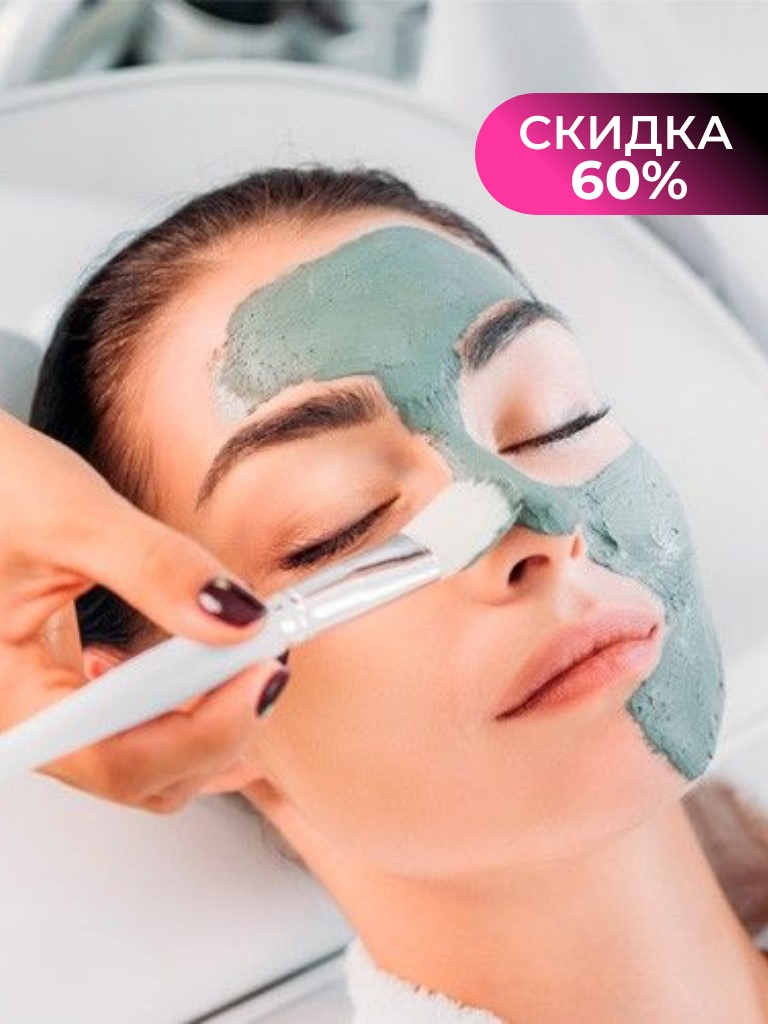 Уходовая процедура для лица