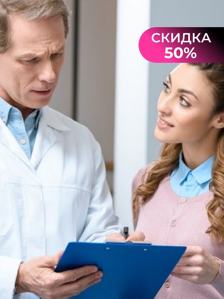 Расширенный диагностический профиль здоровья