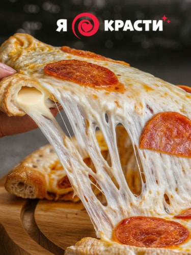 Меню пиццы без ограничения суммы чека