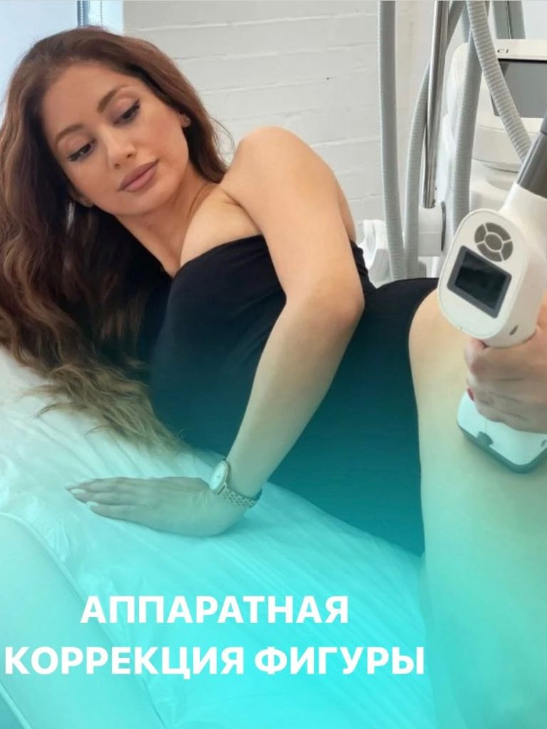 Стройность без спорта — кавитация, прессотерапия и RF-лифтинг