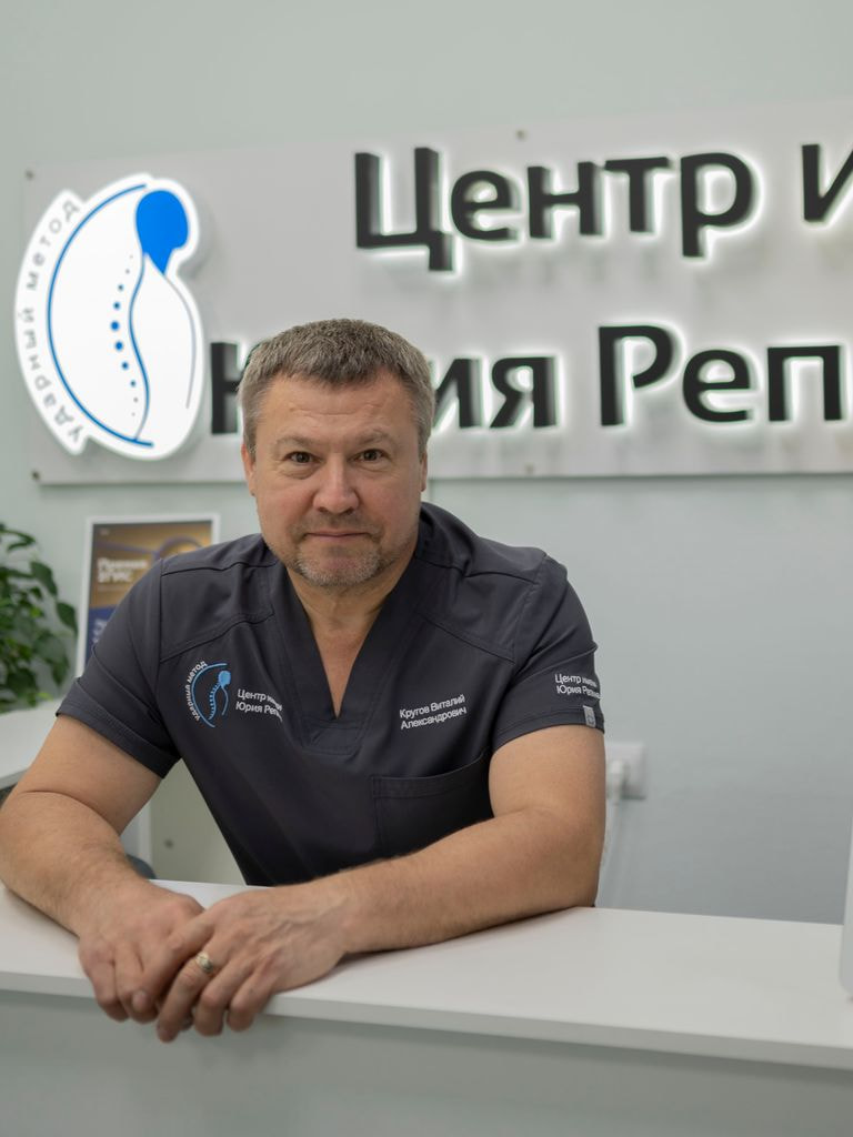 Услуга костоправа по методике Юрия Репина