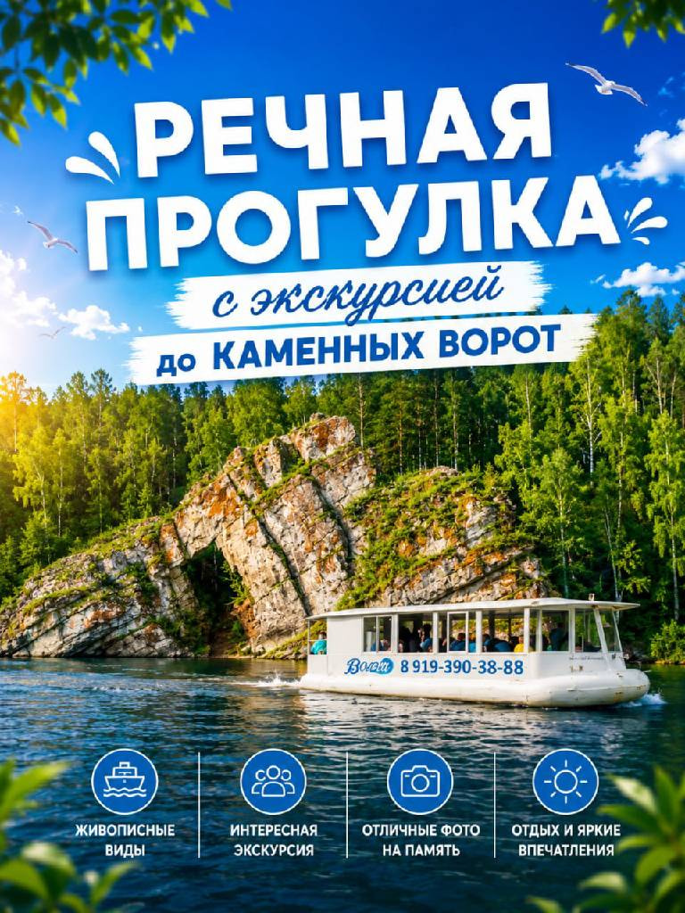 Речная прогулка с экскурсией до Каменных ворот