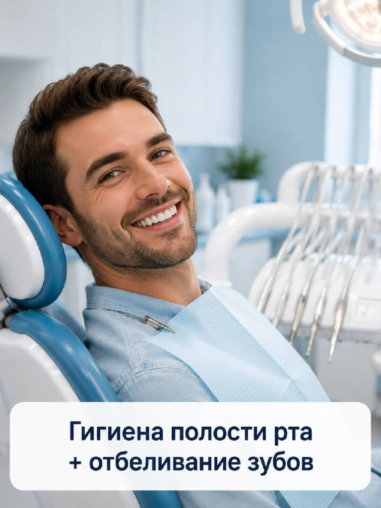 Гигиена полости рта + отбеливание зубов Beverly Hills Advanced Whitening Kit 25%
