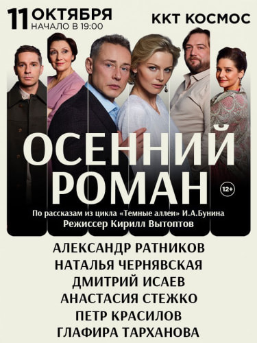 Билеты на авантюрную комедию «Обед для грешников»