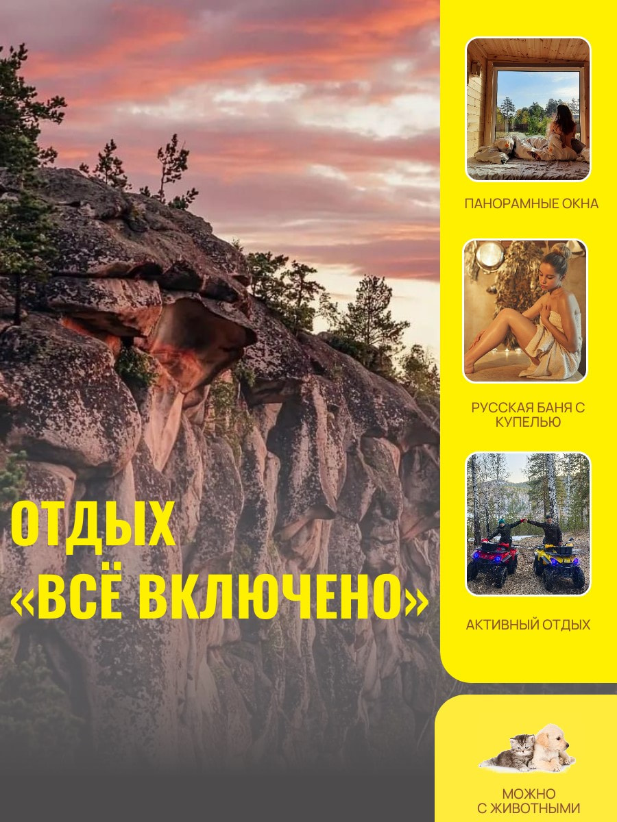 Отдых «Все включено» с Вс по Чт