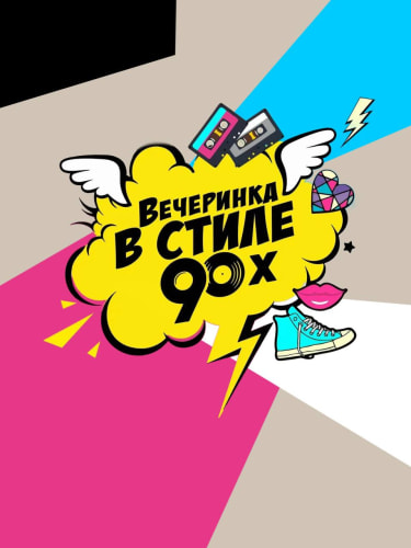 на участие в творческом фестивале на озере Акакуль