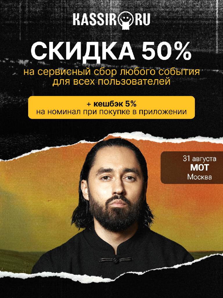 Кешбэк 5% + сервисный сбор