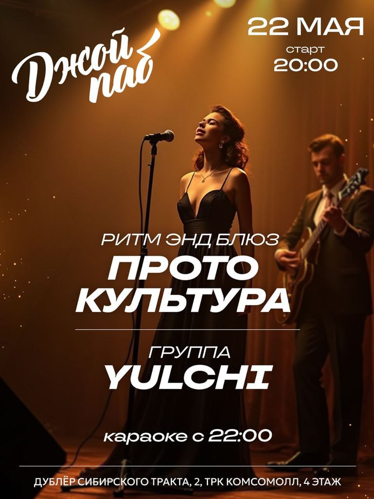 Депозит на мероприятие «Живая музыка и караоке»