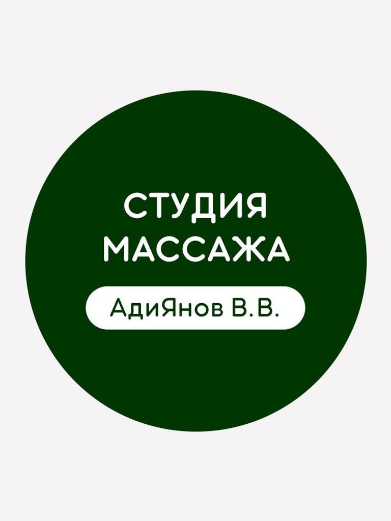 Годовое посещение сеансов массажа