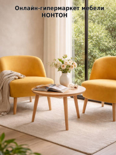 Подборка мебели и постельных принадлежностей