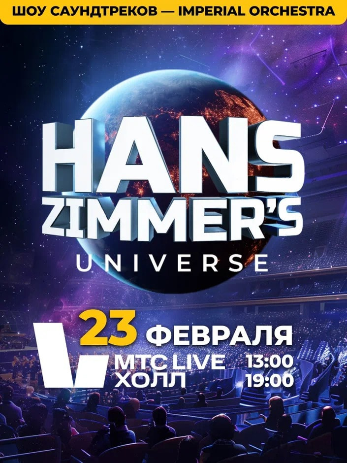 Билеты на концерт Cinema Medley: Hans Zimmer's Universe