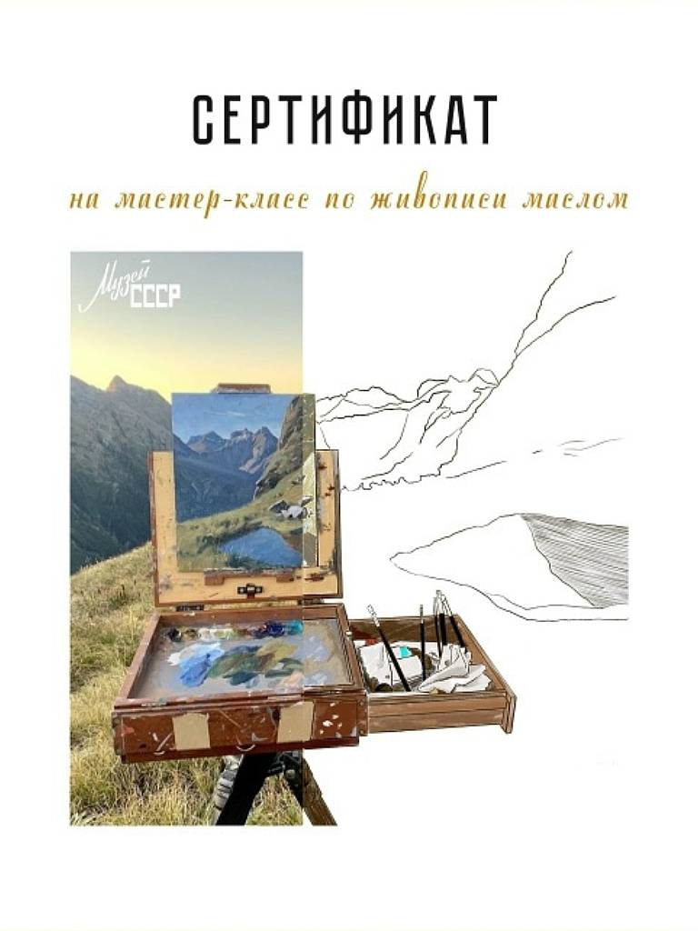 Мастер-класс «Живопись маслом»