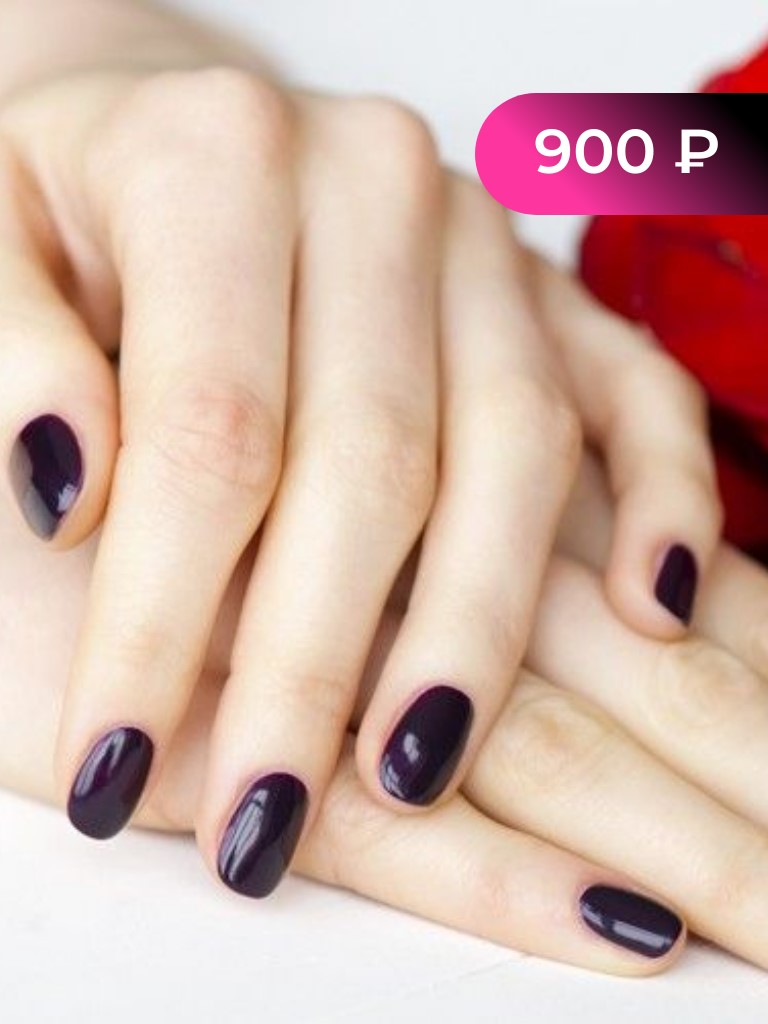 Маникюр + гель-лак