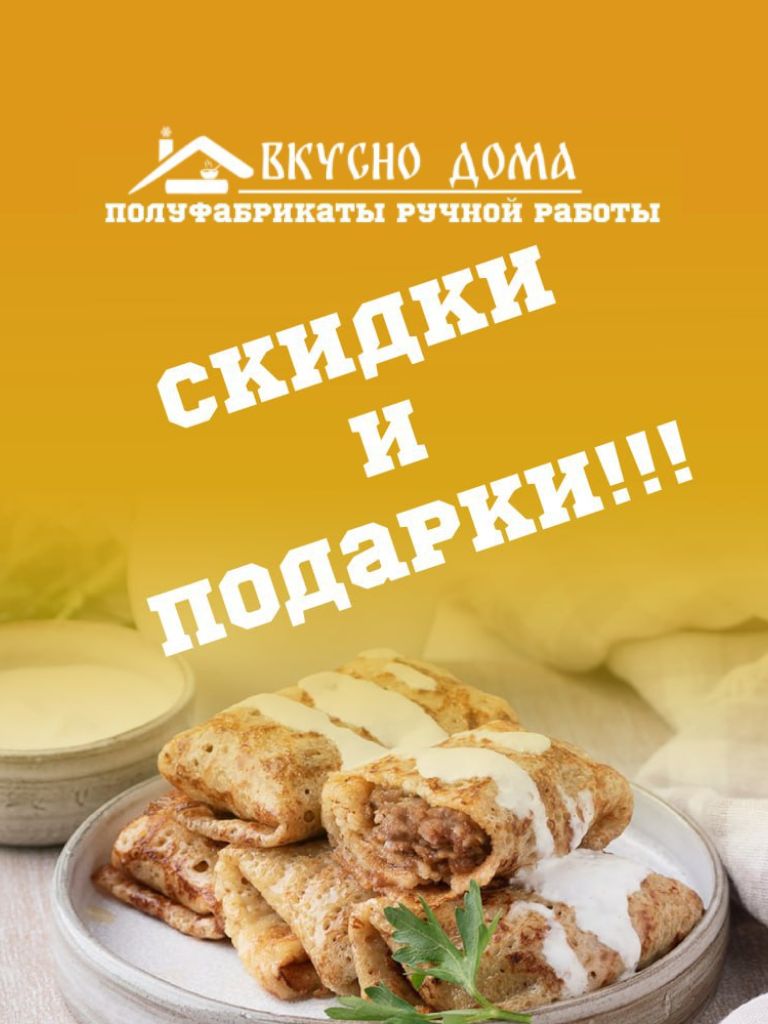 Все меню при любом заказе + Пицца на выбор в подарок