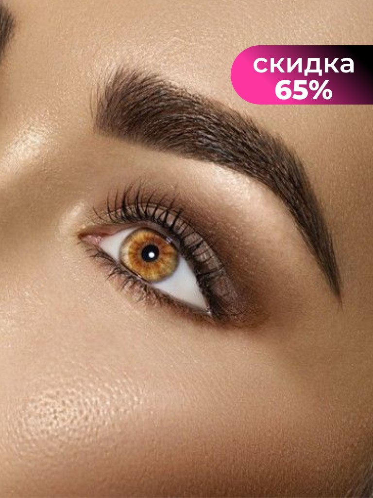 Окрашивание + коррекция бровей