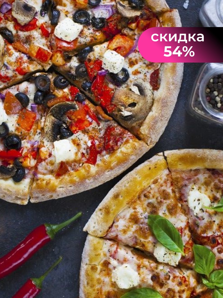 6 пицц на выбор, 32 см.