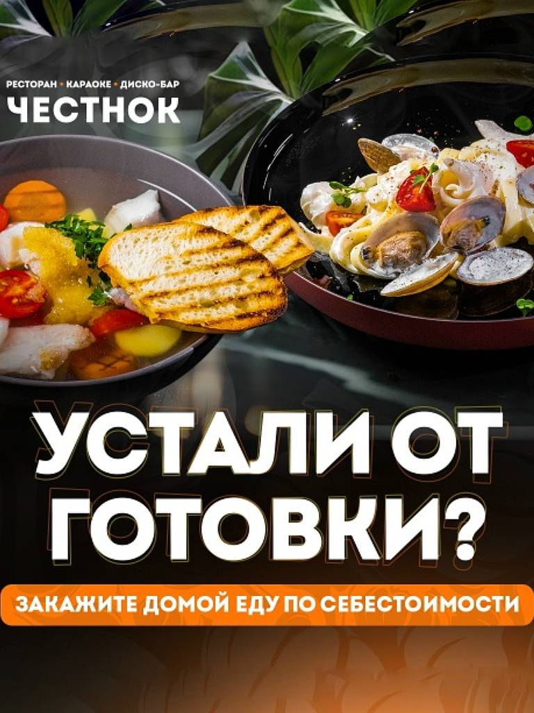 Меню кухни на доставку и самовывоз