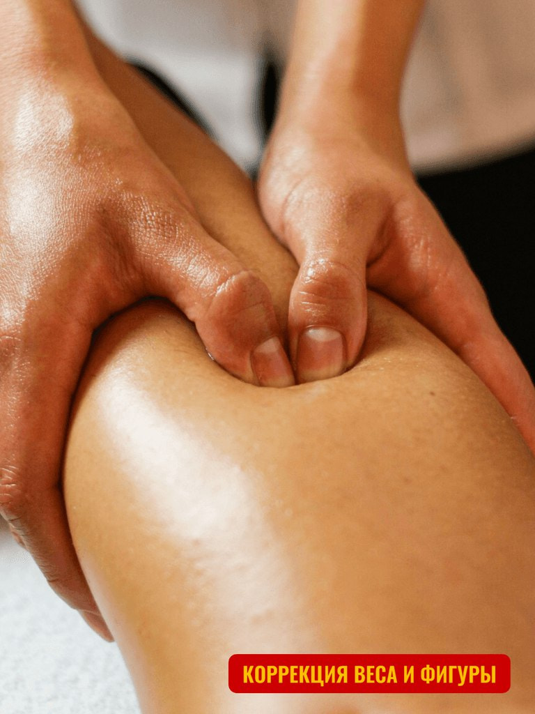 Лимфодренажный массаж, 60 мин.