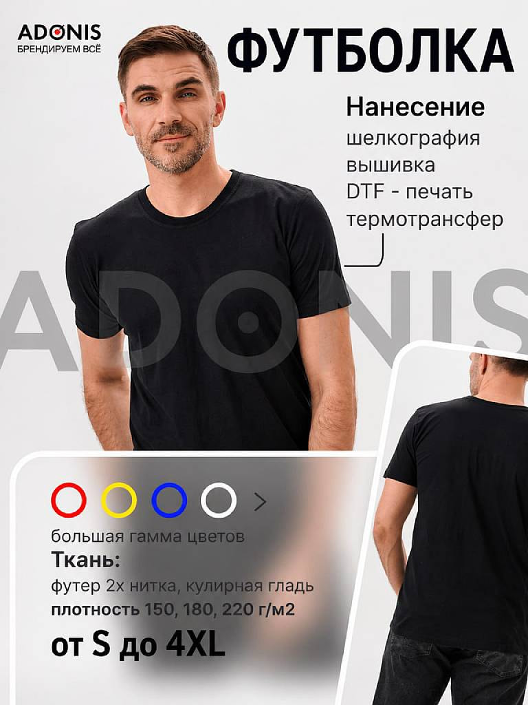 Печать принта на футболке А7 формат