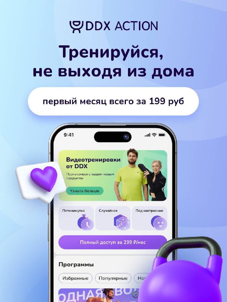 Подписка на видеотренировки