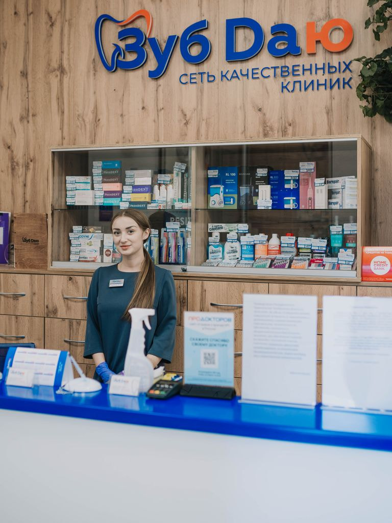 Гигиена полости рта