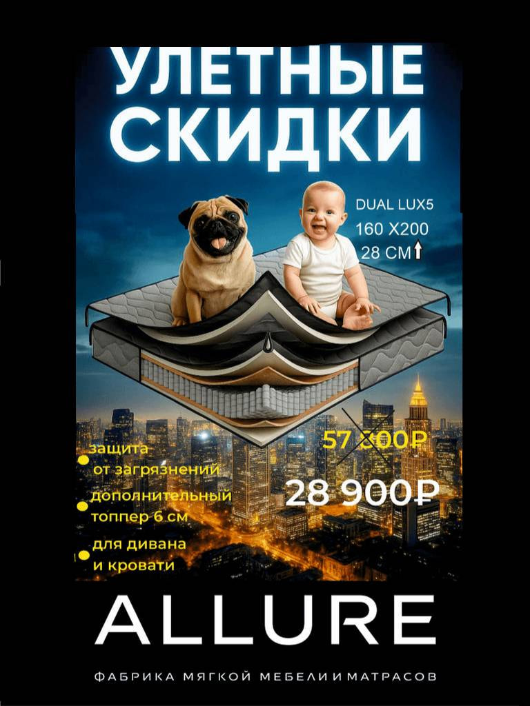 Матрас DUAL LUX5 160х200