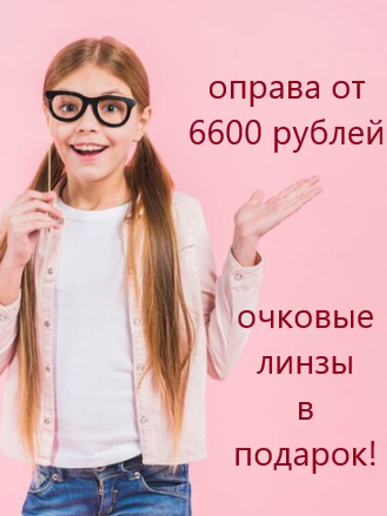 Линзы Essilor Elements за 3800 руб. при покупке оправы для очков в салоне оптики