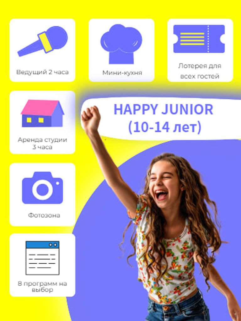 Программа HAPPY JUNIOR (10-14 лет), 3 ч.