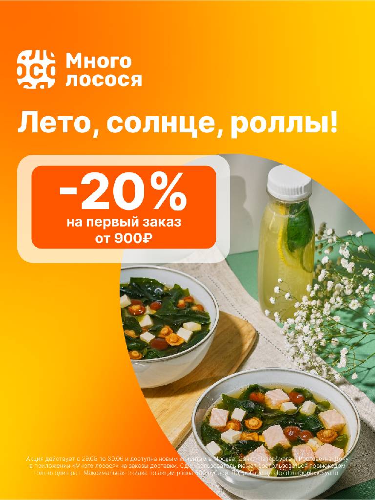 Первый заказ от 900 ₽