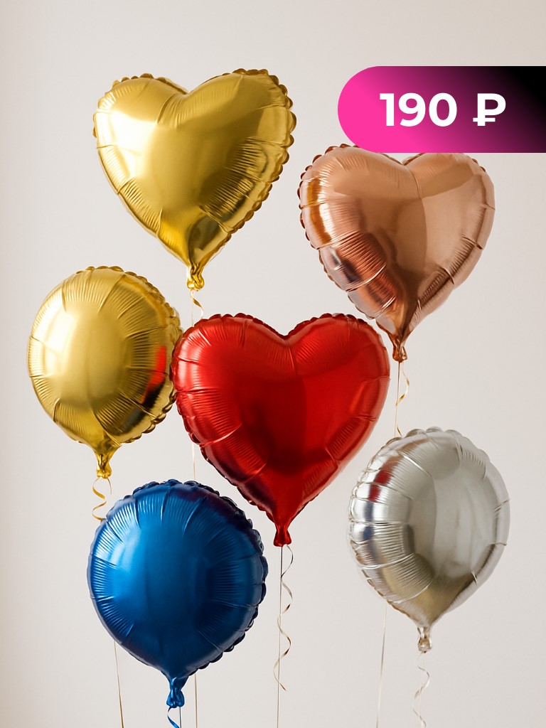 Фольгированные гелиевые шары без рисунка