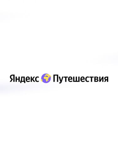 Путешествия