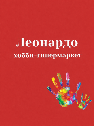 Хобби-гипермаркет