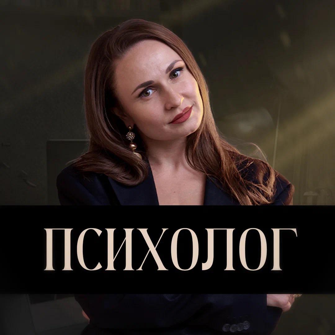 Психолог Верзакова Александра