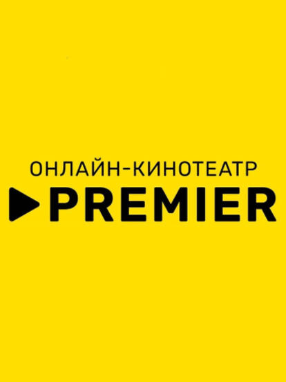 80 дней доступа к сервису за 1 ₽ для всех пользователей без активной подписки