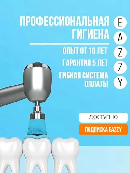 Гигиена полости рта и фторирование для пациентов с брекет-системой