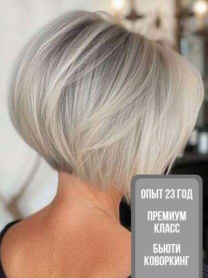 Стрижка «Каре»