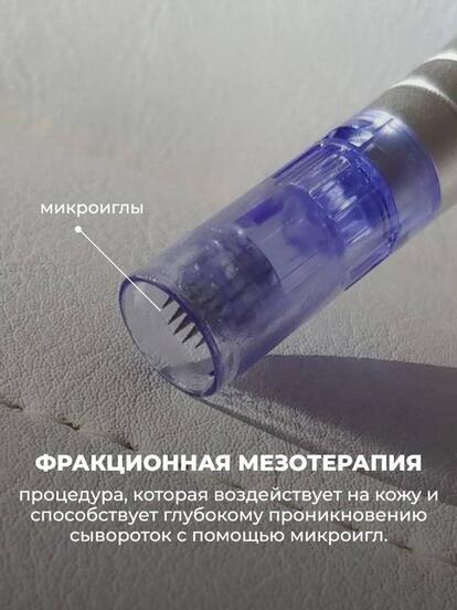 Фракционная мезотерапия лица