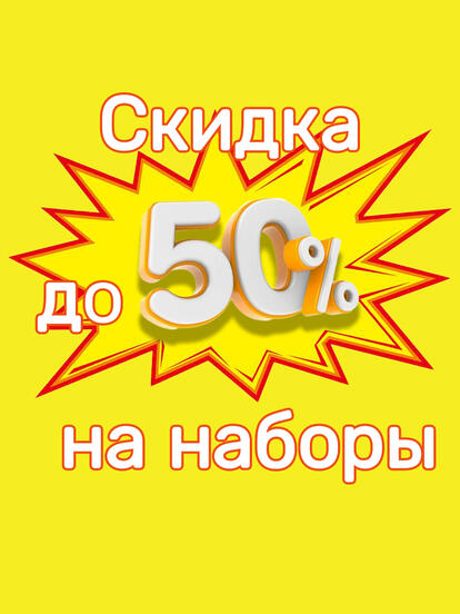 Сеты роллов на выбор