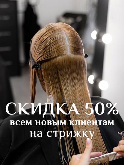 Женская стрижка
