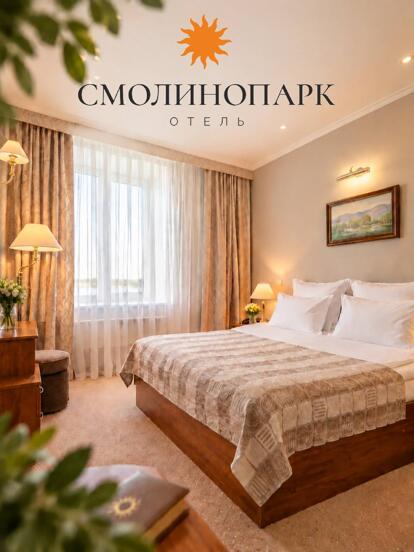 Проживание в номерах категории Делюкс и Люкс