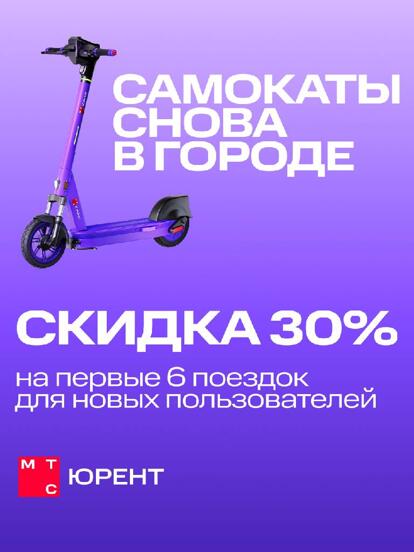 Первые 6 поездок на электросамокатах
