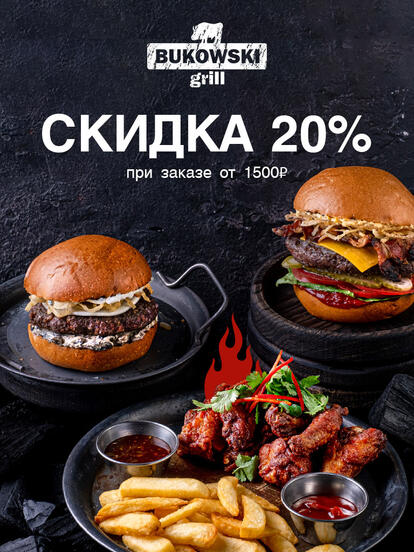 Меню мясного ресторана: бургеры, стейки, шашлычки, колбаски
