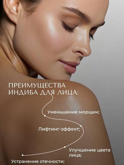 Процедура на аппарате Indiba для лица